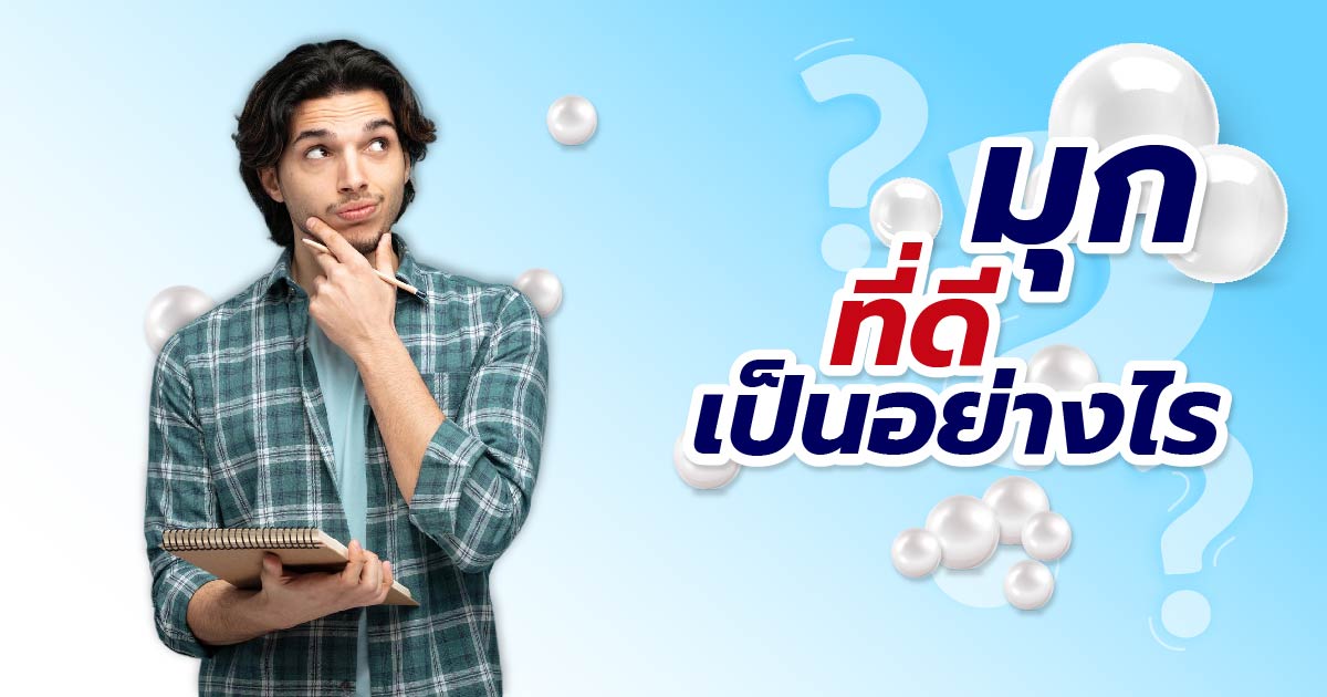 What makes a good joke - eternityclinicdoctorbeer มุกที่ดี