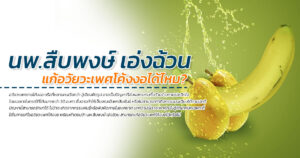 น้องชายงอ