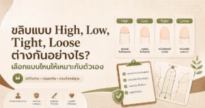 ขลิบ