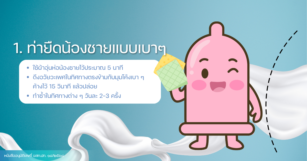 ท่าบริหารแก้โค้งงอ
