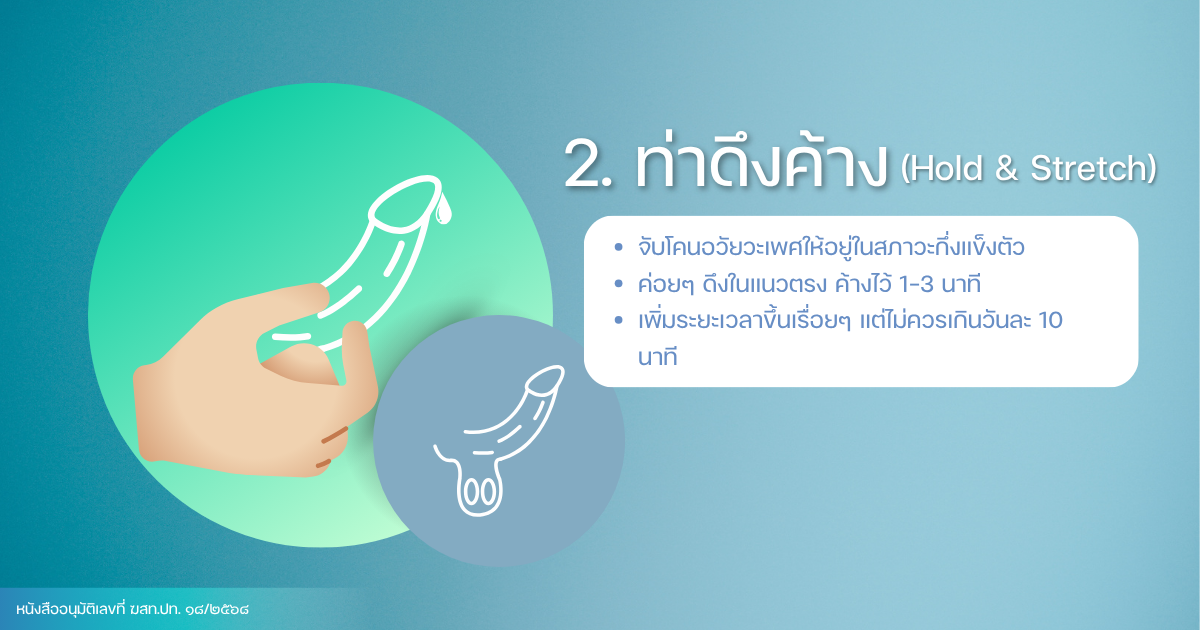 ท่าบริหารแก้โค้งงอ