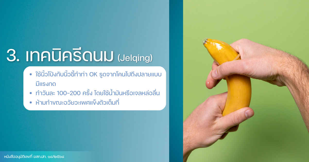 ท่าบริหารแก้โค้งงอ