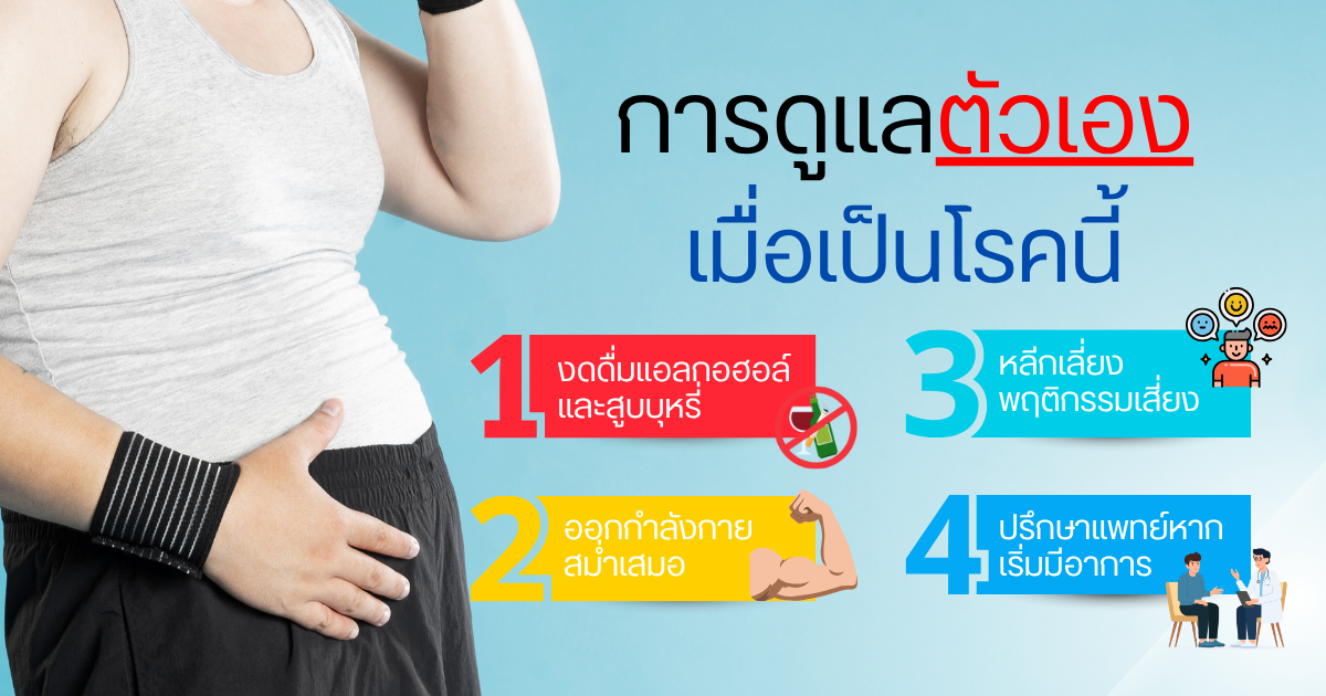 Self-care - eternityclinicdoctorbeer อวัยวะเพศงอ