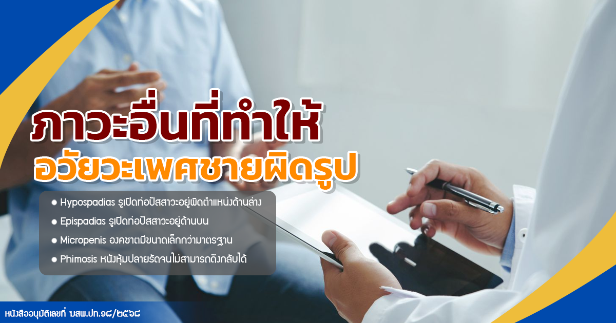 น้องชายโค้งงอ