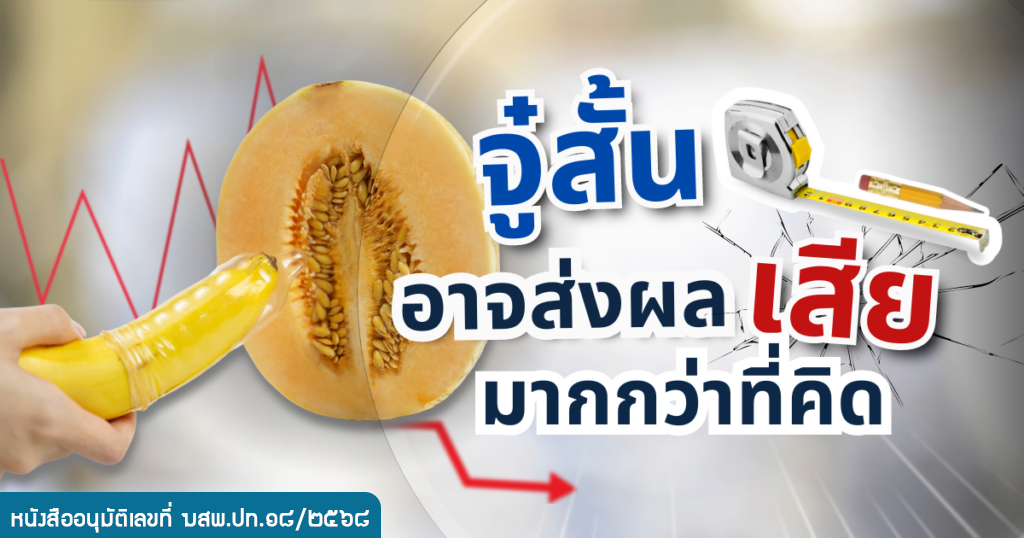 จู๋สั้น