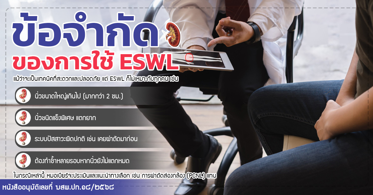 red - eternityclinicdoctorbeer นิ้วในไต