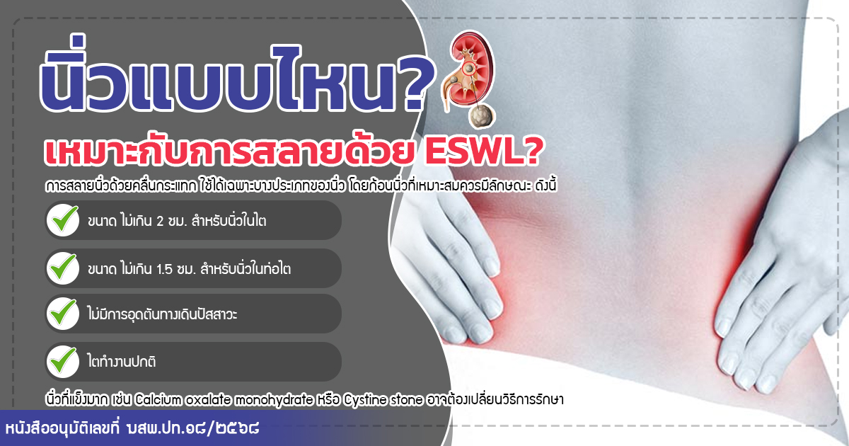save - eternityclinicdoctorbeer นิ้วในไต