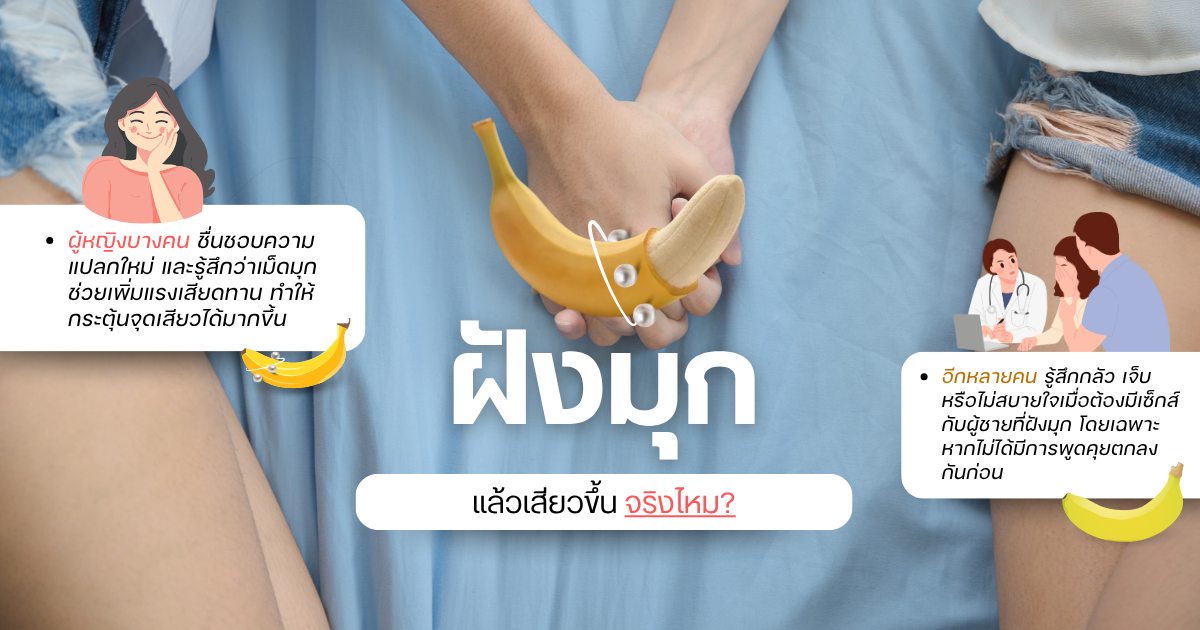 scared - eternityclinicdoctorbeer ฝังมุกแล้วเสียวขึ้น