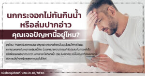 หลั่งเร็ว