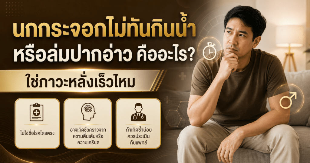 ล่มปากอ่าว คืออะไร - eternityclinicdoctorbeer ล่มปากอ่าว คืออะไร