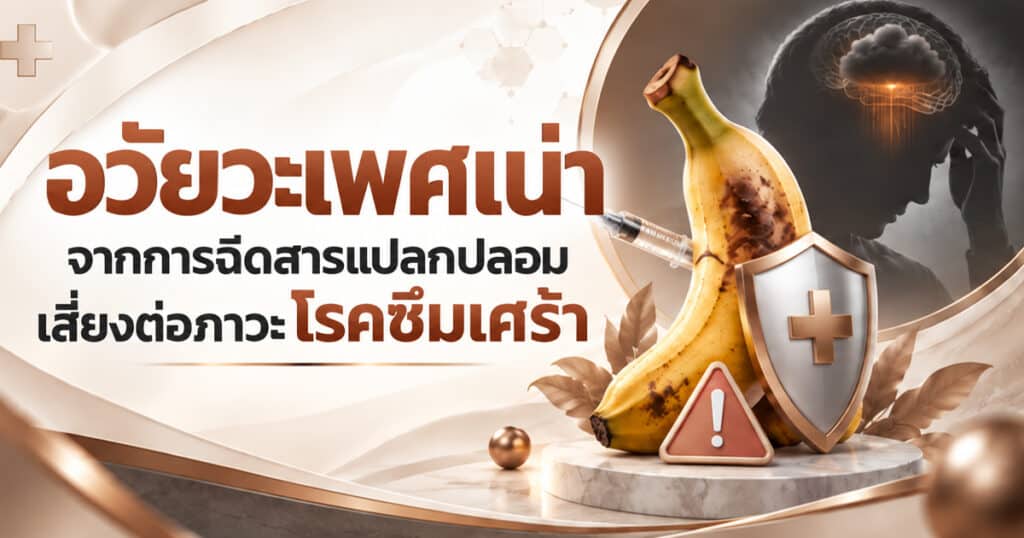 juu - eternityclinicdoctorbeer อวัยวะเพศชายเน่า