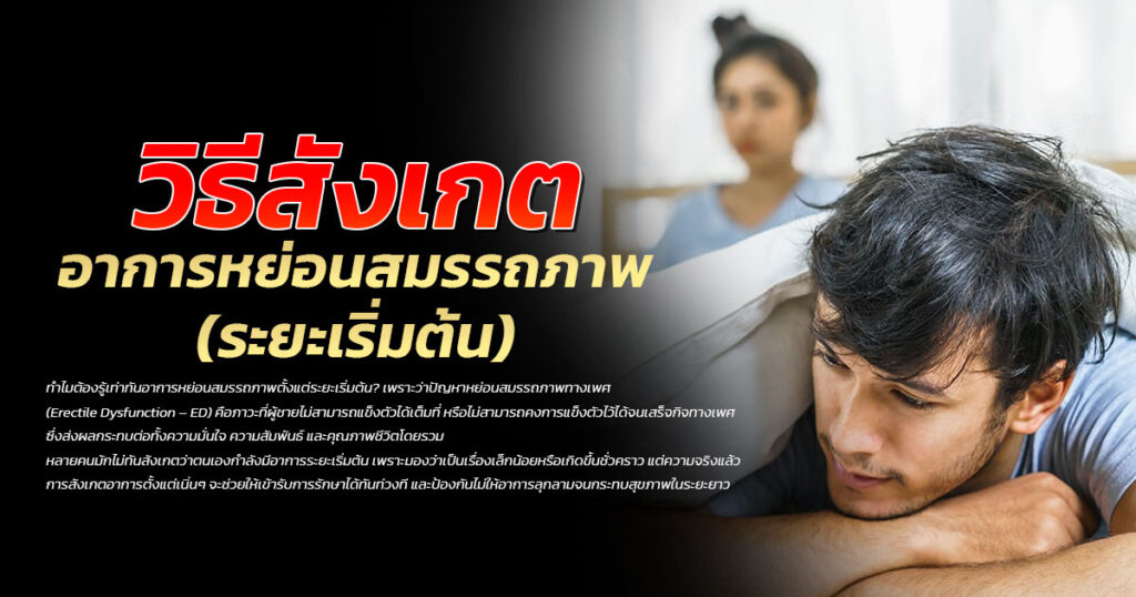 dcv - eternityclinicdoctorbeer หย่อนสมรรถภาพทางเพศ