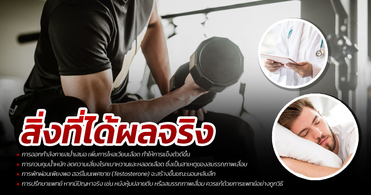 dcvb - eternityclinicdoctorbeer กายภาพบำบัดอวัยวะเพศ