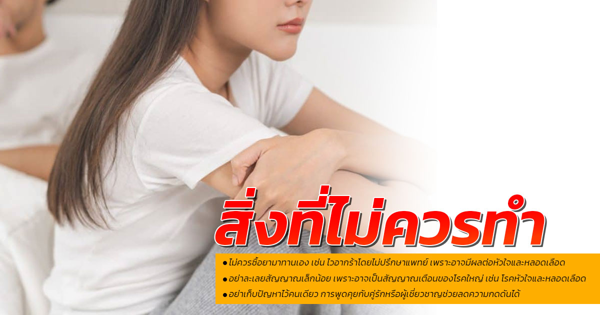 ddd - eternityclinicdoctorbeer หย่อนสมรรถภาพ