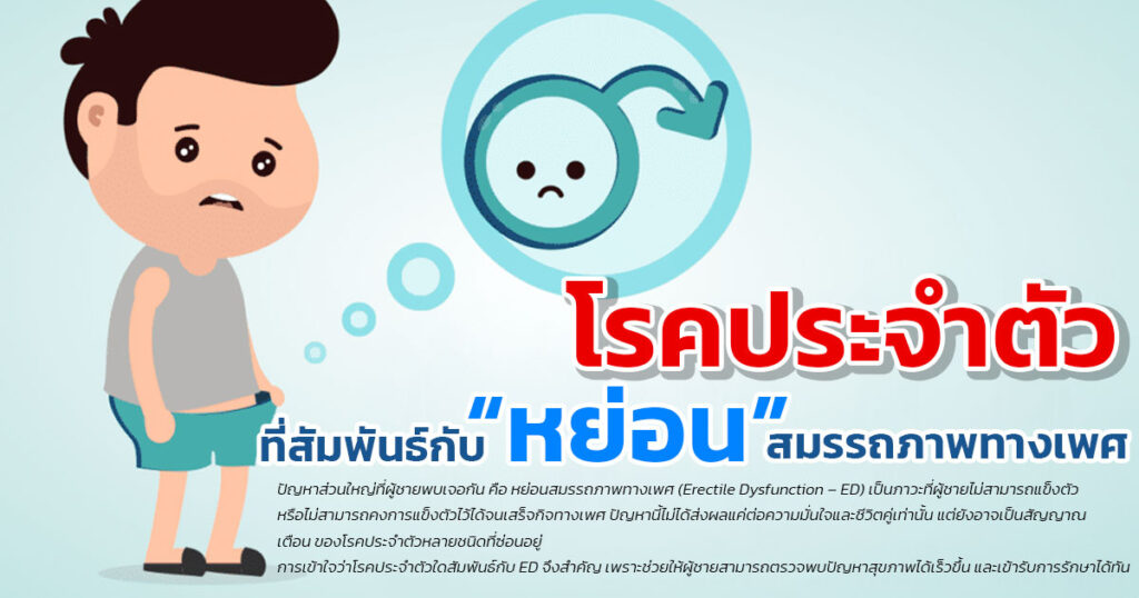 df - eternityclinicdoctorbeer หย่อนสมรรถภาพทางเพศ