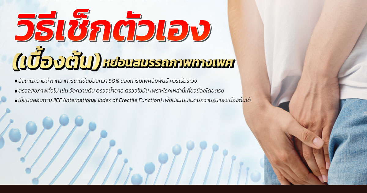 dfb - eternityclinicdoctorbeer หย่อนสมรรถภาพ