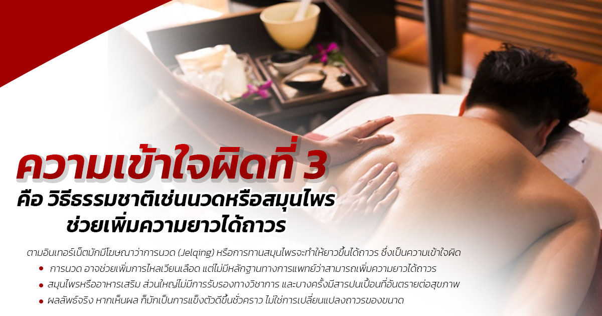 dfh - eternityclinicdoctorbeer นวดเพิ่มขนาด