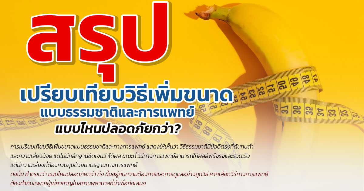 dfhj - eternityclinicdoctorbeer ผ่าตัดเพิ่มขนาด