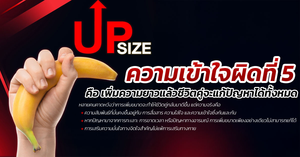 dfl - eternityclinicdoctorbeer อุปกรณ์ยืดขยาย