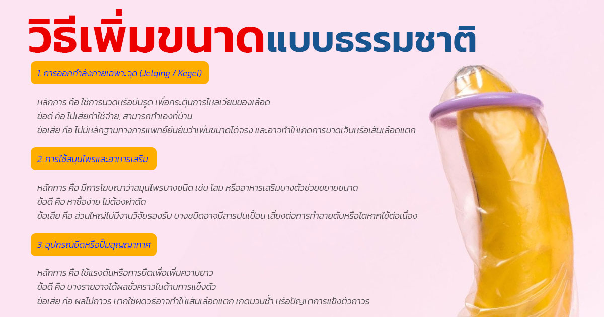 dg - eternityclinicdoctorbeer เพิ่มขนาดน้องชาย