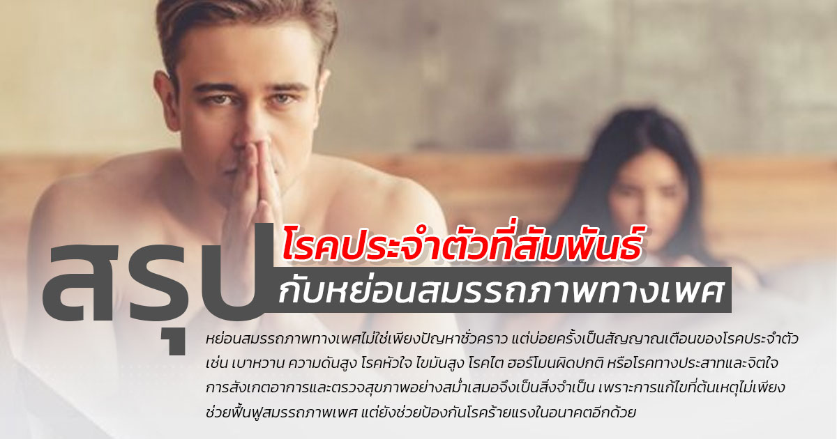 ew - eternityclinicdoctorbeer ปัญหาการแข็งตัว