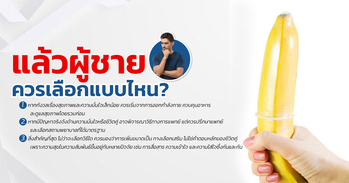 fv - eternityclinicdoctorbeer ฉีดฟิลเลอร์เพิ่มขนาด