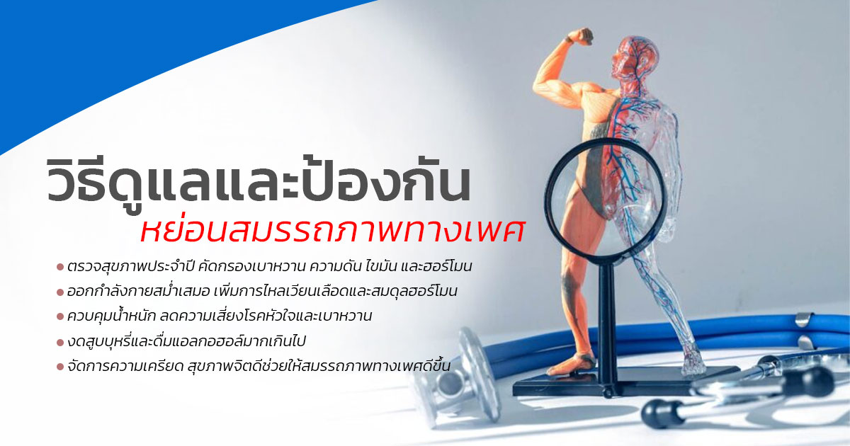 zxc - eternityclinicdoctorbeer อวัยวะเพศไม่แข็งตัว